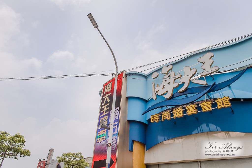 哲甫珮琪 文定迎娶喜宴 新莊海大王 婚攝大J 永恆記憶 婚禮攝影 台北婚攝 #婚攝 #婚禮攝影 #台北婚攝 #婚禮拍立得 #婚攝拍立得 #即拍即印 #婚禮紀錄 #婚攝價格 #婚攝推薦 #拍立得 #婚攝價格 #婚攝推薦